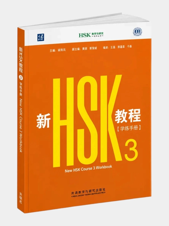 New HSK Course 1, 2, 3  Student's book+Workbook