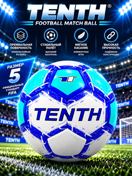 Futbol koptoklari 5 razmer (Pokiston) - 