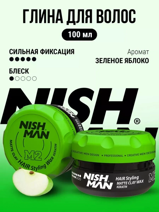 NISHMAN Глина для волос, 100 мл - 