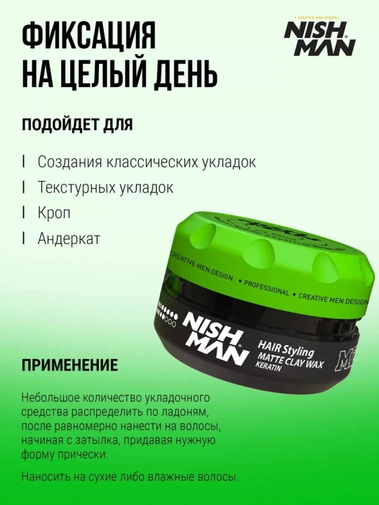 NISHMAN Глина для волос, 100 мл