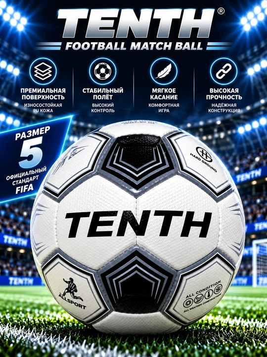 Futbol koptoklari 5 razmer (Pokiston) - 