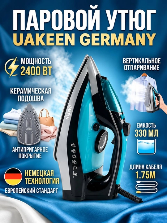 UAKEEN bug‘li dazmol 2400 Vt, keramik taglik, vertikal bug‘lash, 330 ml suv idishi - 