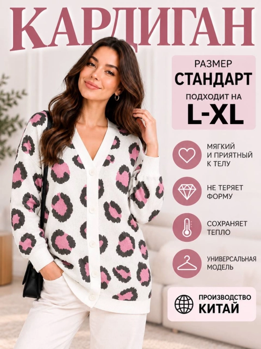 Kardigan — go‘zal xonimlarimiz uchun - 