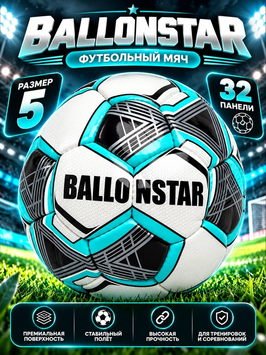 Futbol koptoklari 5 razmer (Pokiston) - 