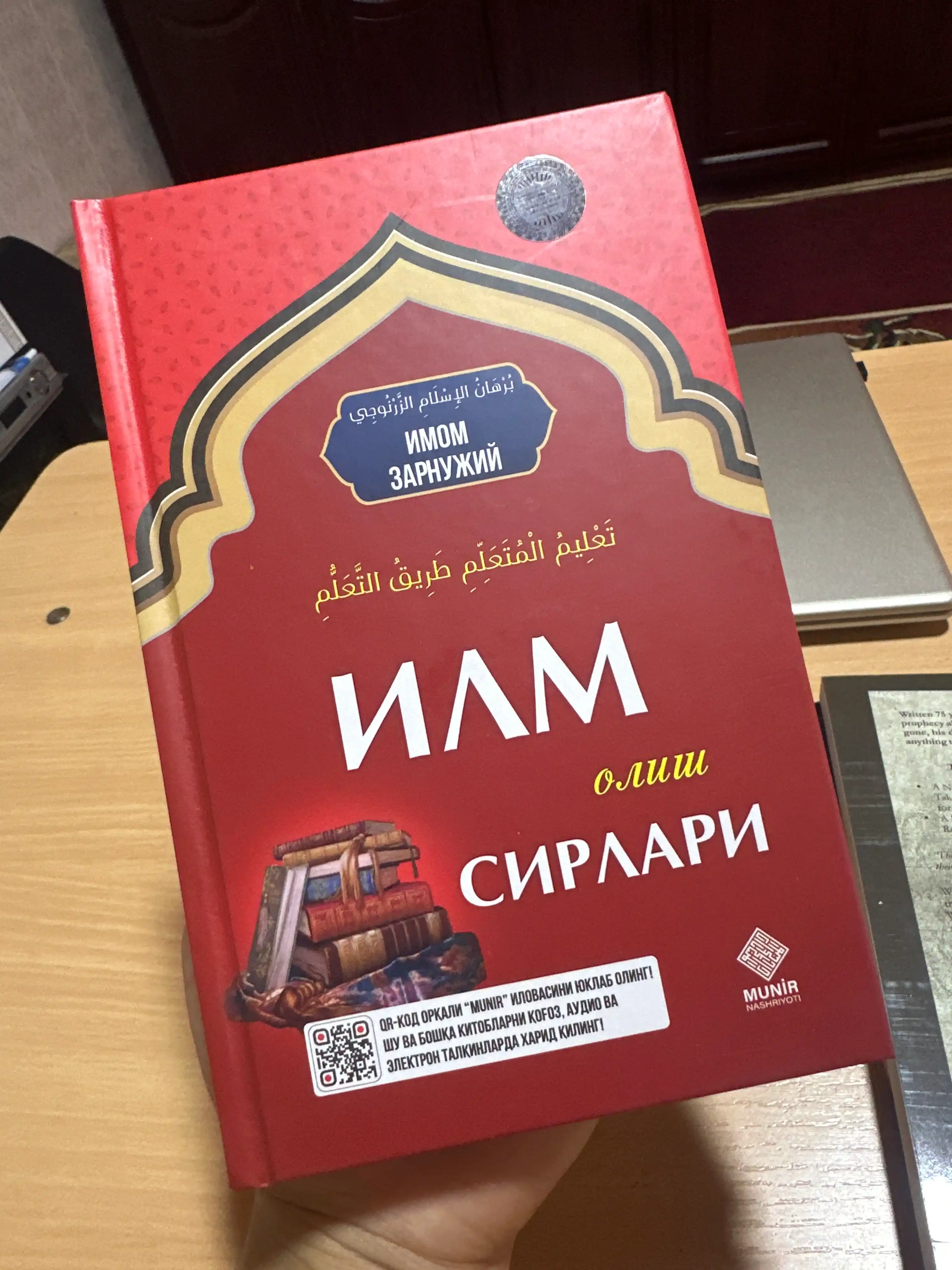 Ilm olish sirlari – Imom Zarnujiy