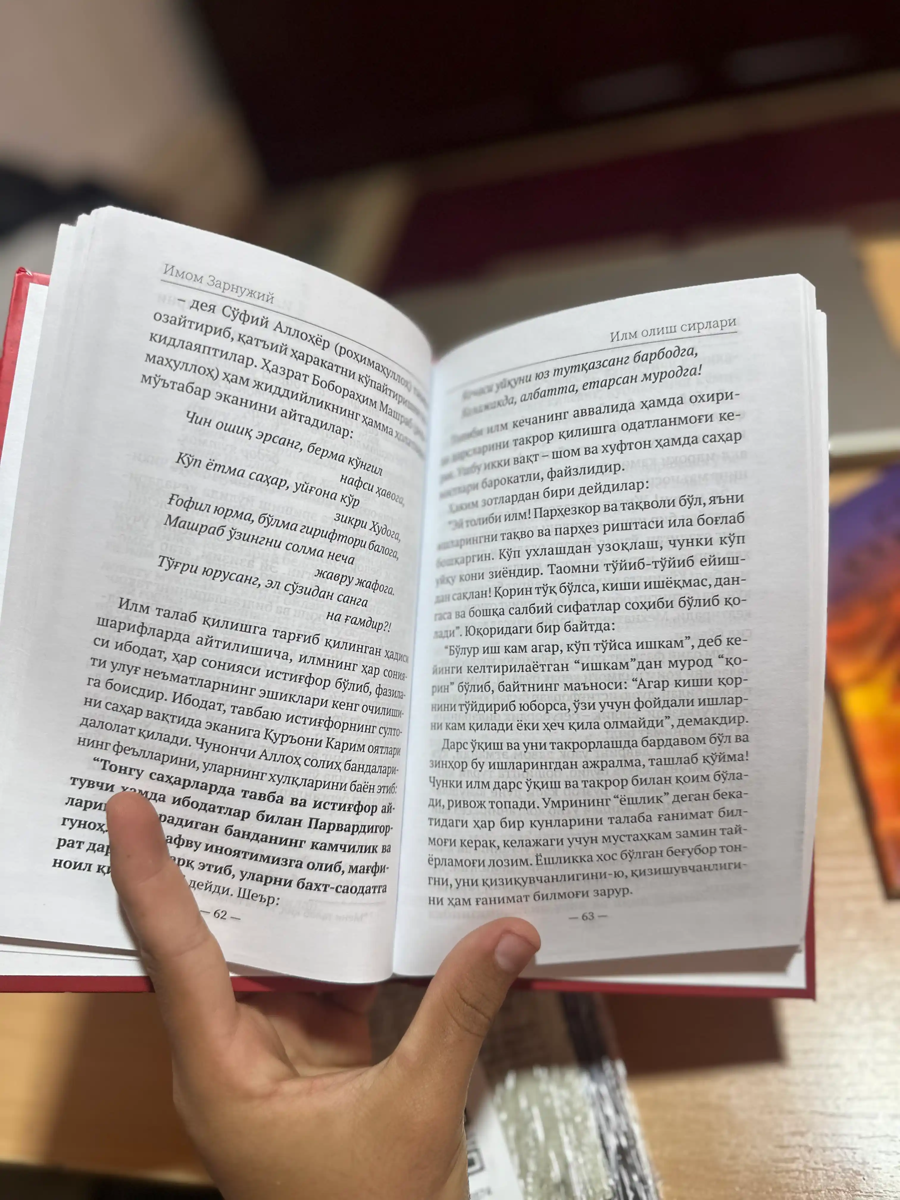 Ilm olish sirlari – Imom Zarnujiy