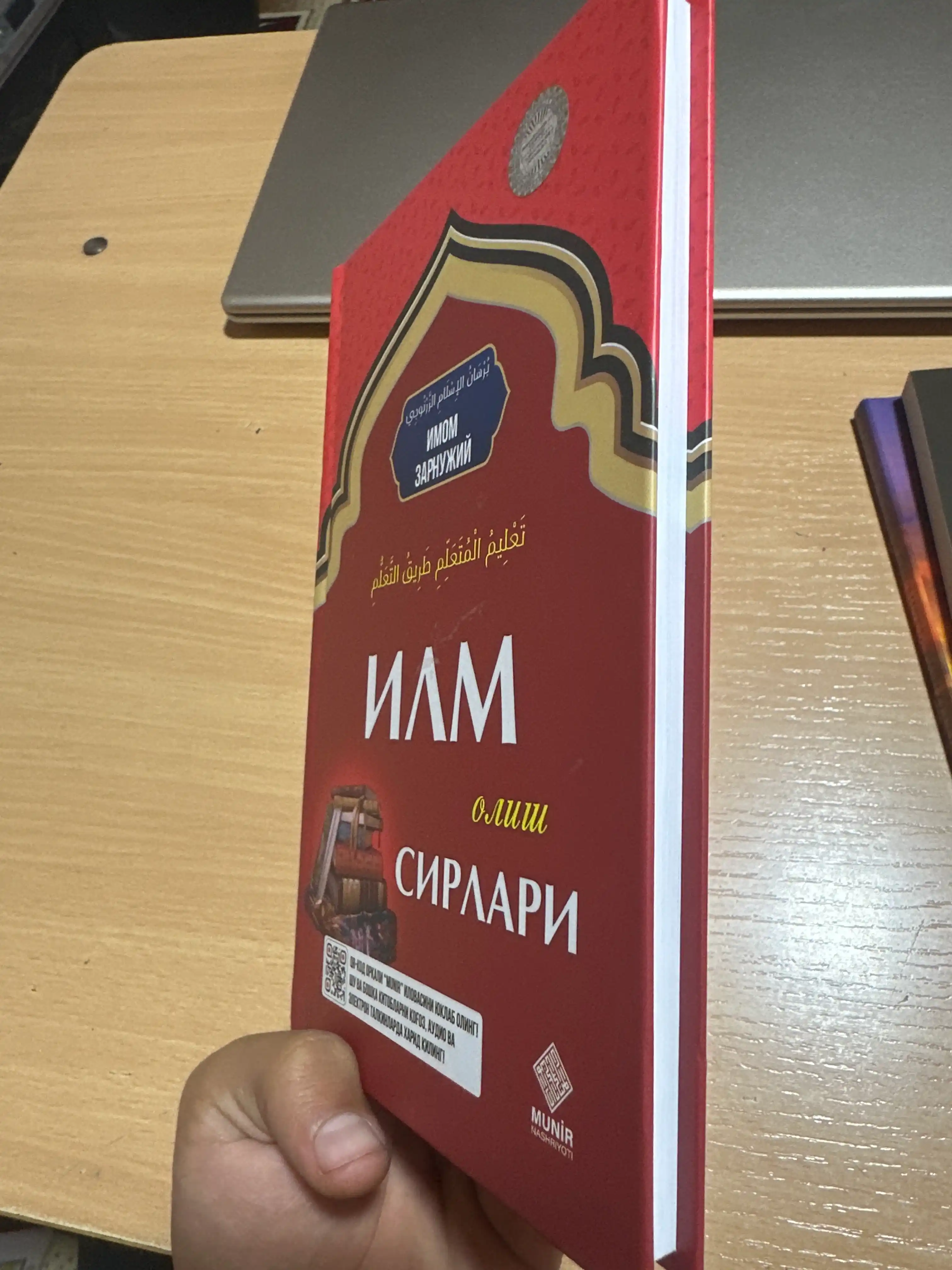 Ilm olish sirlari – Imom Zarnujiy