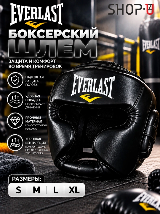 Боксёрский шлем Everlast / Twins Special, защитный шлем для бокса и единоборств - 