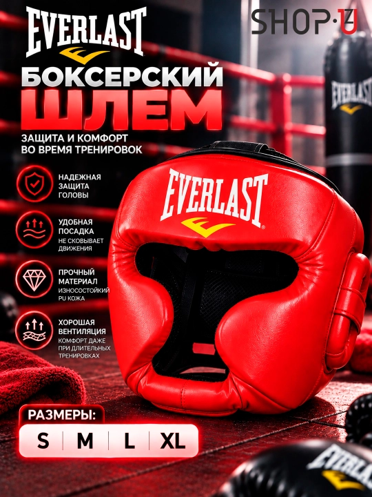 Боксёрский шлем Everlast / Twins Special, защитный шлем для бокса и единоборств - 
