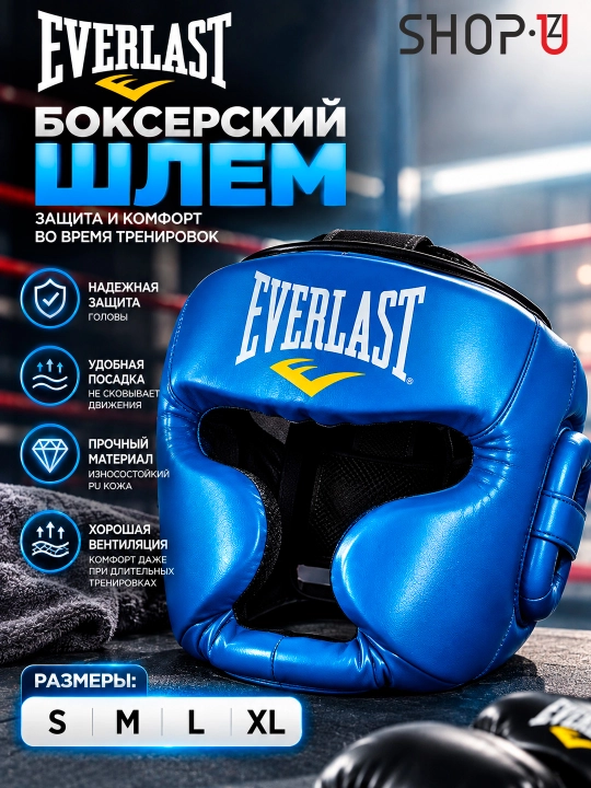 Боксёрский шлем Everlast / Twins Special, защитный шлем для бокса и единоборств - 