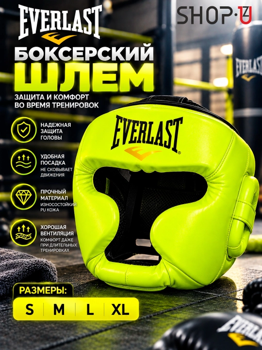 Боксёрский шлем Everlast / Twins Special, защитный шлем для бокса и единоборств - 