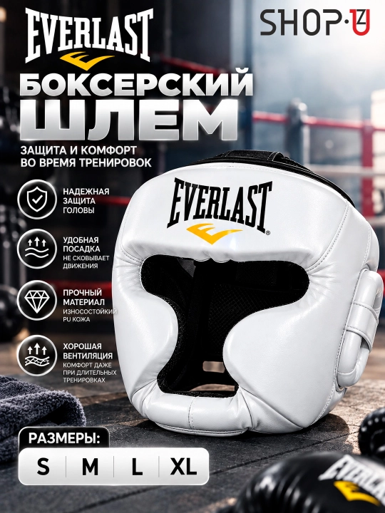 Боксёрский шлем Everlast / Twins Special, защитный шлем для бокса и единоборств - 