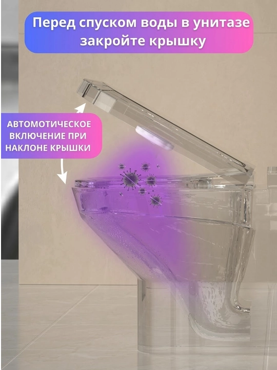 Yoritgichli aqlli unitaz sterilizatori