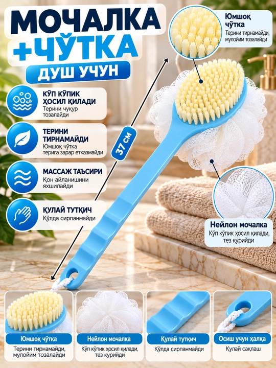 Мочалка для душа бант, мочалка для тела массажная, щетка для тела