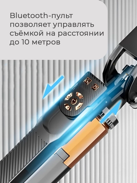 Штатив для телефона, трипод, селфи палка с обзором 360°