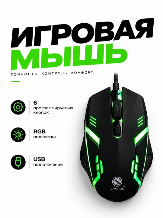 Sichqoncha simli, RGB yoritgichli, o‘yin uchun - 