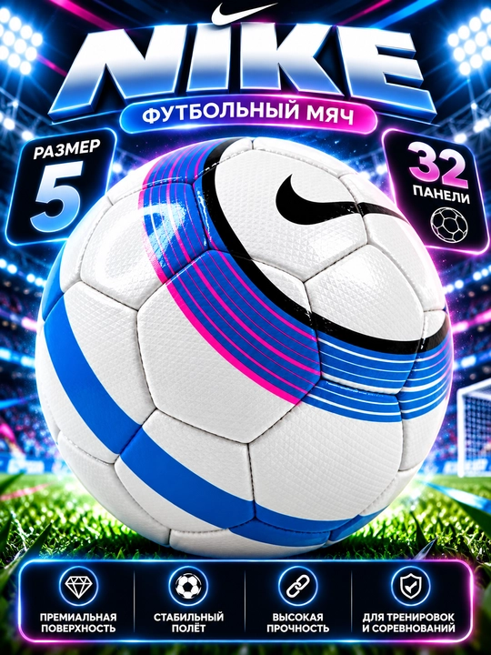 Futbol koptoklari 5 razmer (Pokiston) - 