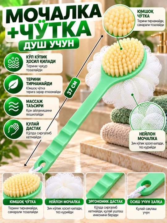 Мочалка для душа бант, мочалка для тела массажная, щетка для тела - 
