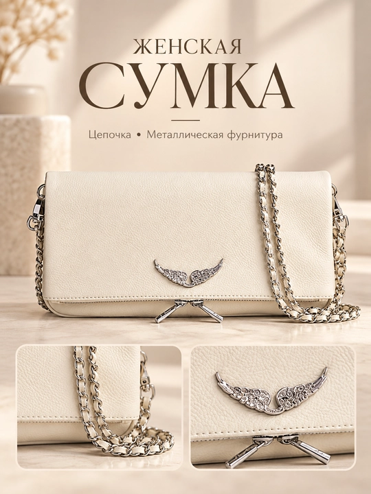 Женская сумка кросс-боди на цепочке с декоративным логотипом и молнией