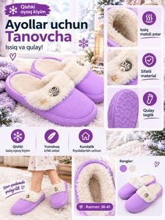 Лавандовый