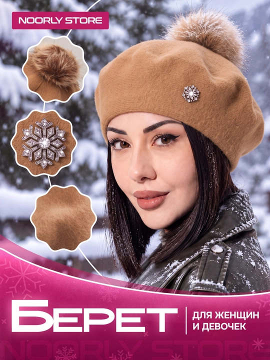 Ayollar va qizlar uchun beret, qishki qalin qalpoq, aylana to‘qimali, ikki qavatli - 