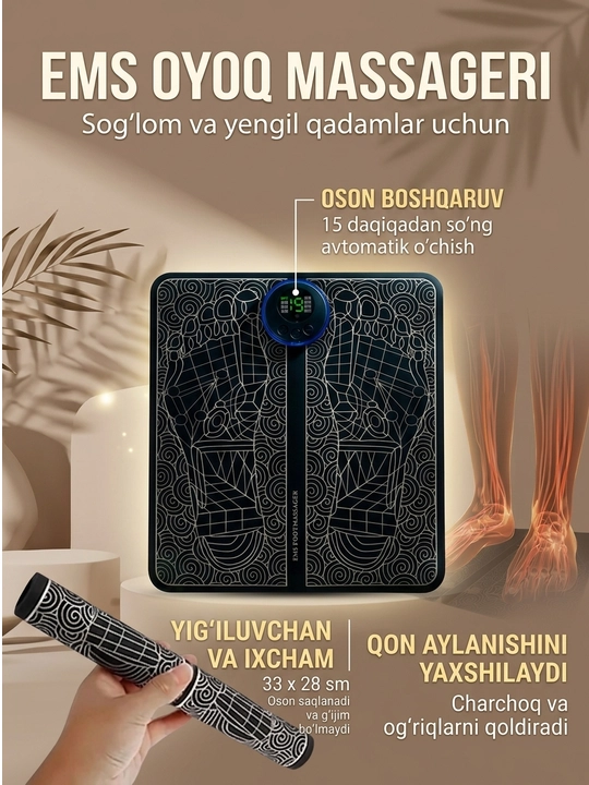 Массажер для ног EMS Massager, для мышц и стоп, тренажёр миостимулятор