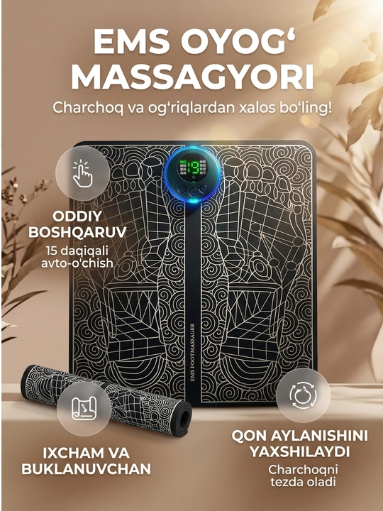 Массажер для ног EMS Massager, для мышц и стоп, тренажёр миостимулятор