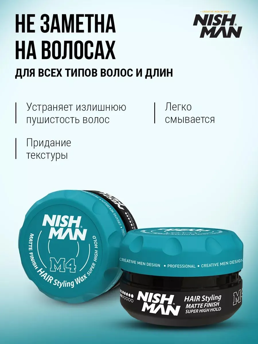 NISHMAN Глина для волос, 100 мл