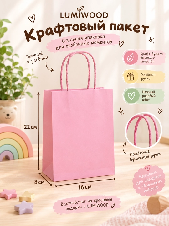 So'vg'alar uchun qog‘ozli paket, kraft qog‘ozdan, sovg‘a qadoqlash, qog‘oz paketlar - 