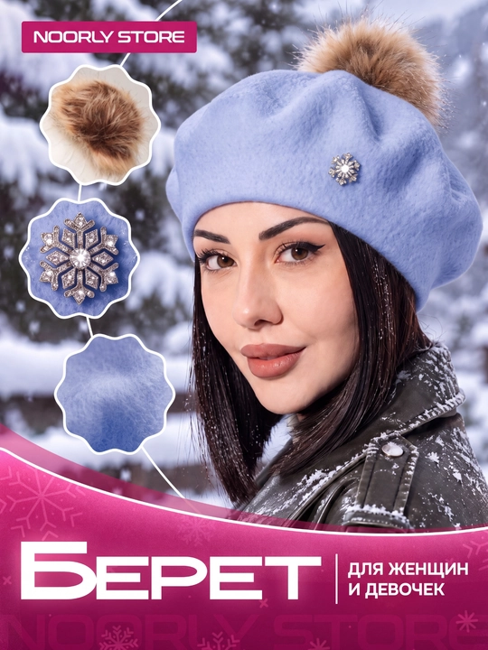 Ayollar va qizlar uchun beret, qishki qalin qalpoq, aylana to‘qimali, ikki qavatli