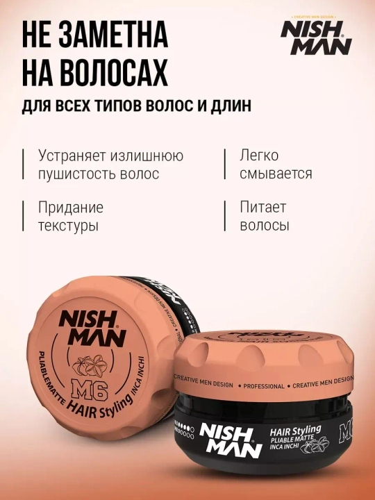 NISHMAN Паста для укладки волос, 100 мл