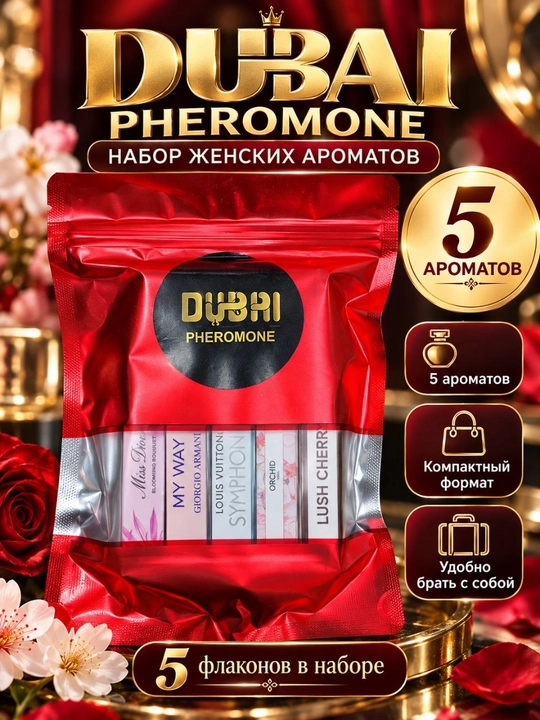 DUBAI PHEROMONE ayollar atirlari to‘plami, 10 ml dan 5 ta atir, atirlar, parfyumeriya to‘plami - 
