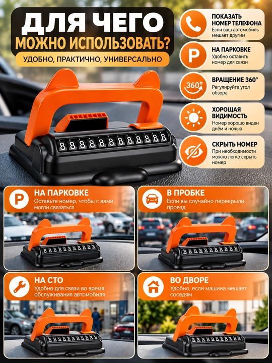 Телефон 3/1 для автомобиля, навигатор и держатель для автовизиток, цифровой держатель