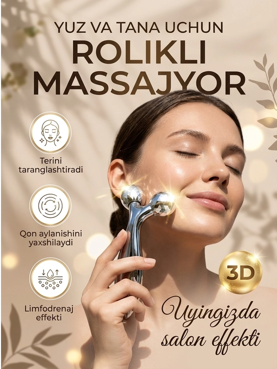 3D роллер для лица лифтинговый, массажер для тела, массажный ролик - 