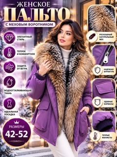 Фиолетовый