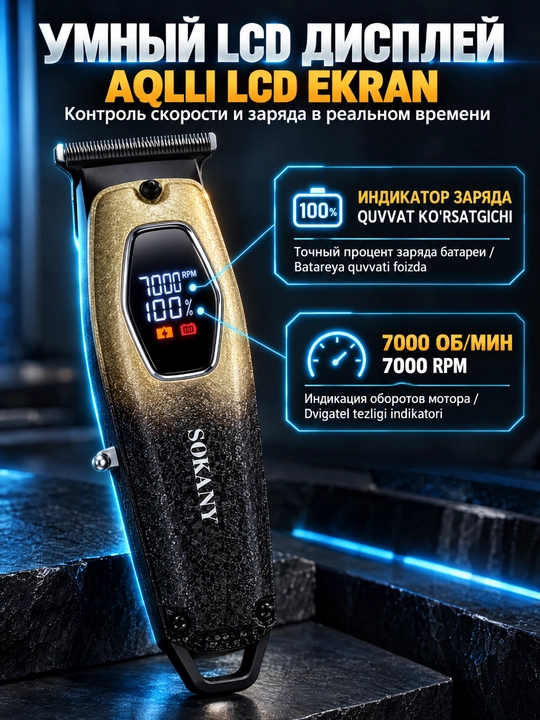 Professional trimmer SOKANY SK-16092, 7000 rpm, T-blade, LCD displey, USB zaryadlash