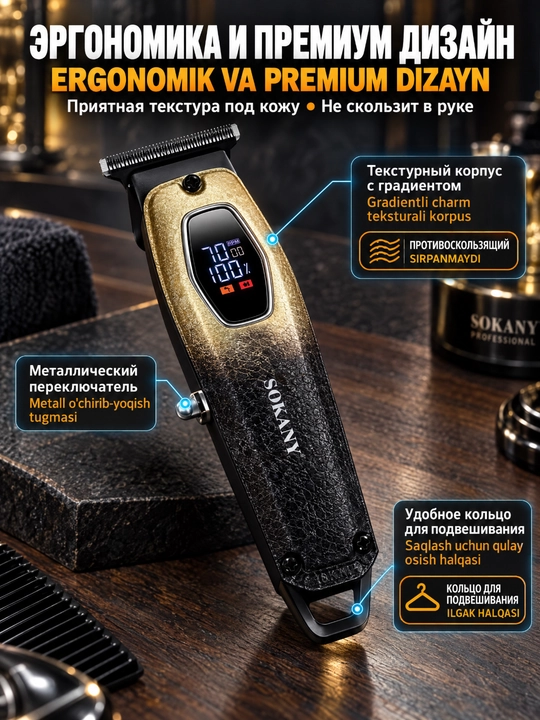 Professional trimmer SOKANY SK-16092, 7000 rpm, T-blade, LCD displey, USB zaryadlash