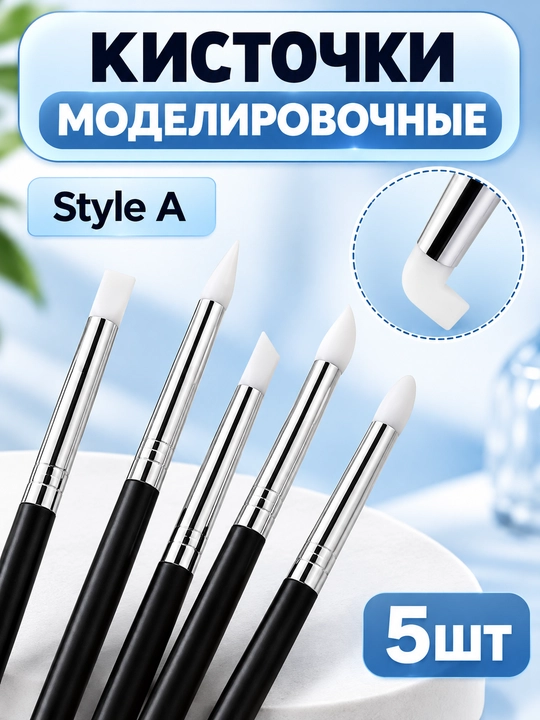 Silikon mo‘yqalamlar, 5 dona - 