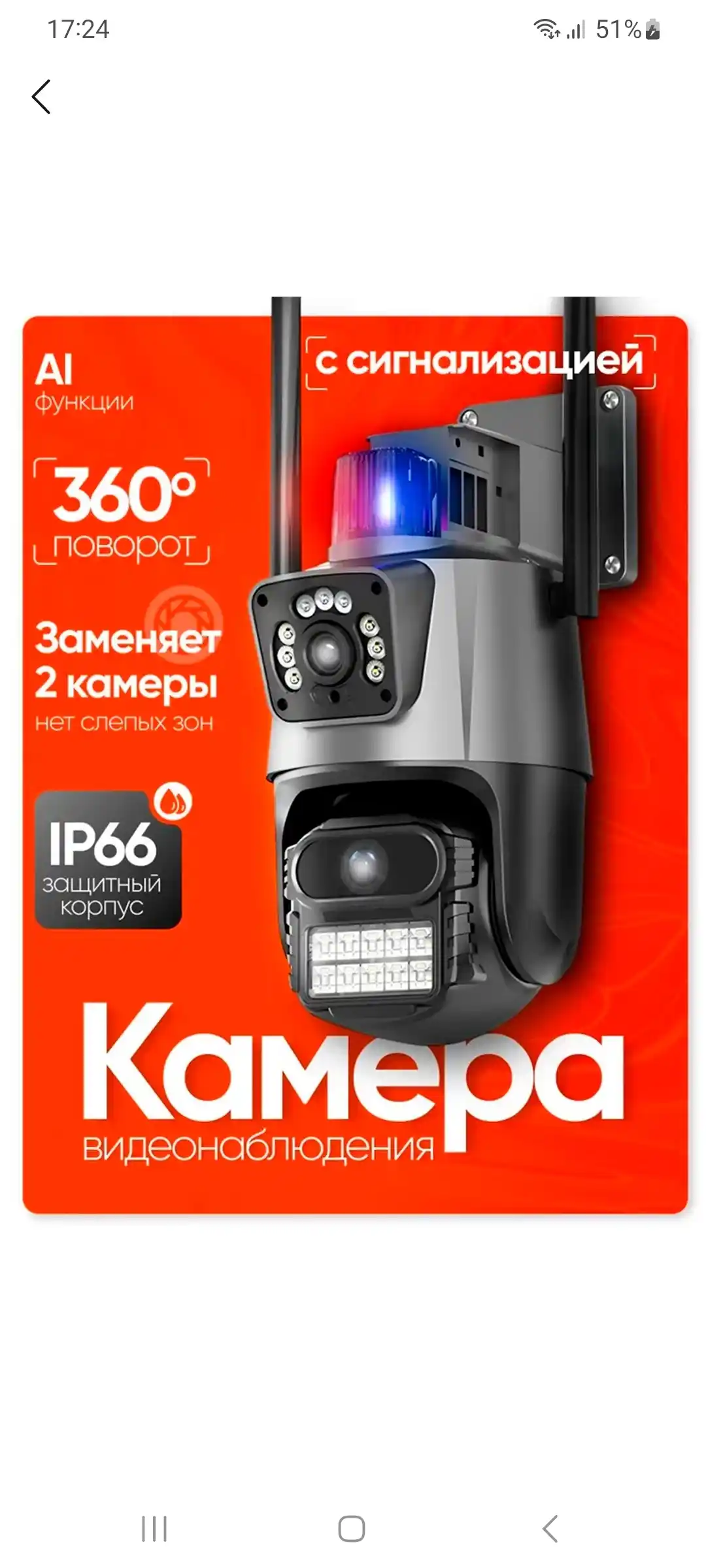 Xavfsizlik kuzatuv kamerasi, tashqi, suv o'tkazmaydigan, Wi-Fi, ICSee, Hopeway