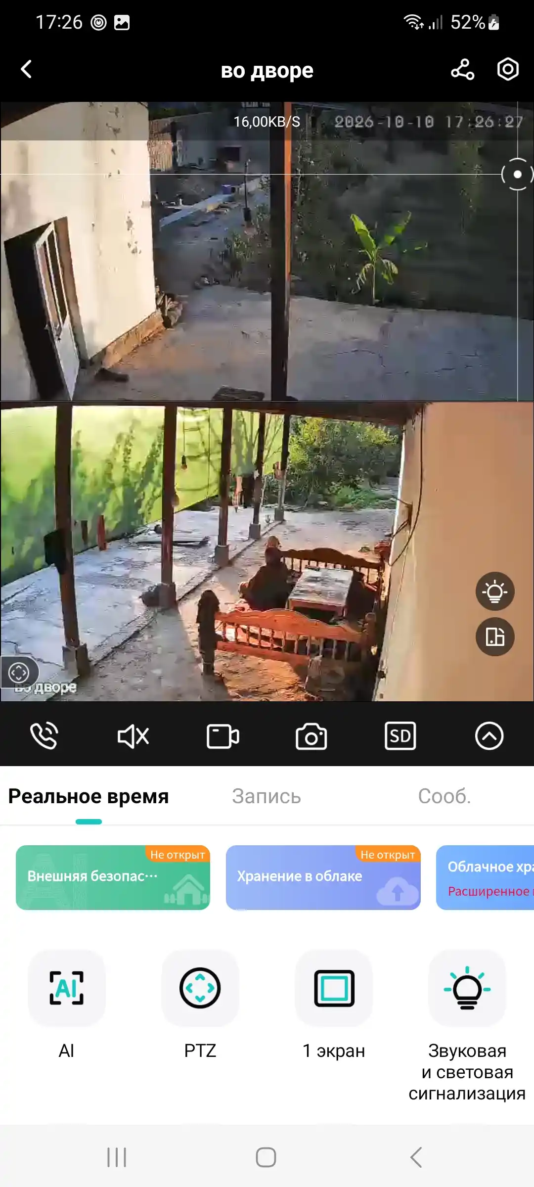 Xavfsizlik kuzatuv kamerasi, tashqi, suv o'tkazmaydigan, Wi-Fi, ICSee, Hopeway