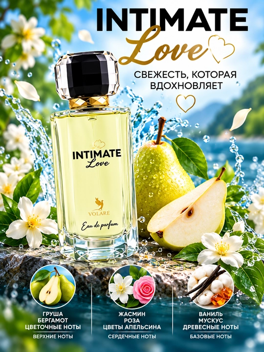 INTIMATE Love - ayollar uchun ajoyib, nafis va jozibali atir, 100 ml - 