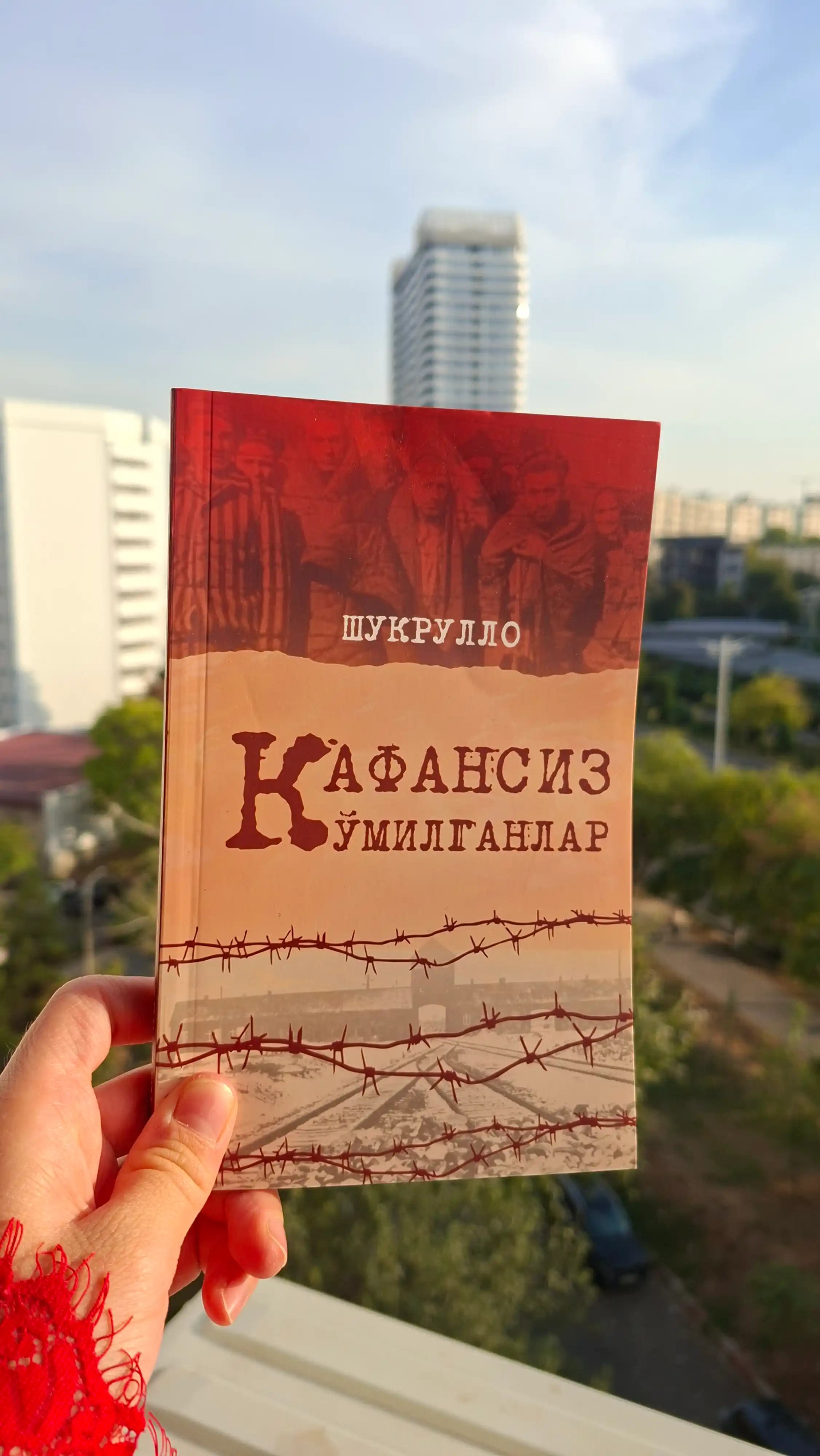 Kafansiz ko‘milganlar, Shukrullo, крик совестей, ищущих справедливость