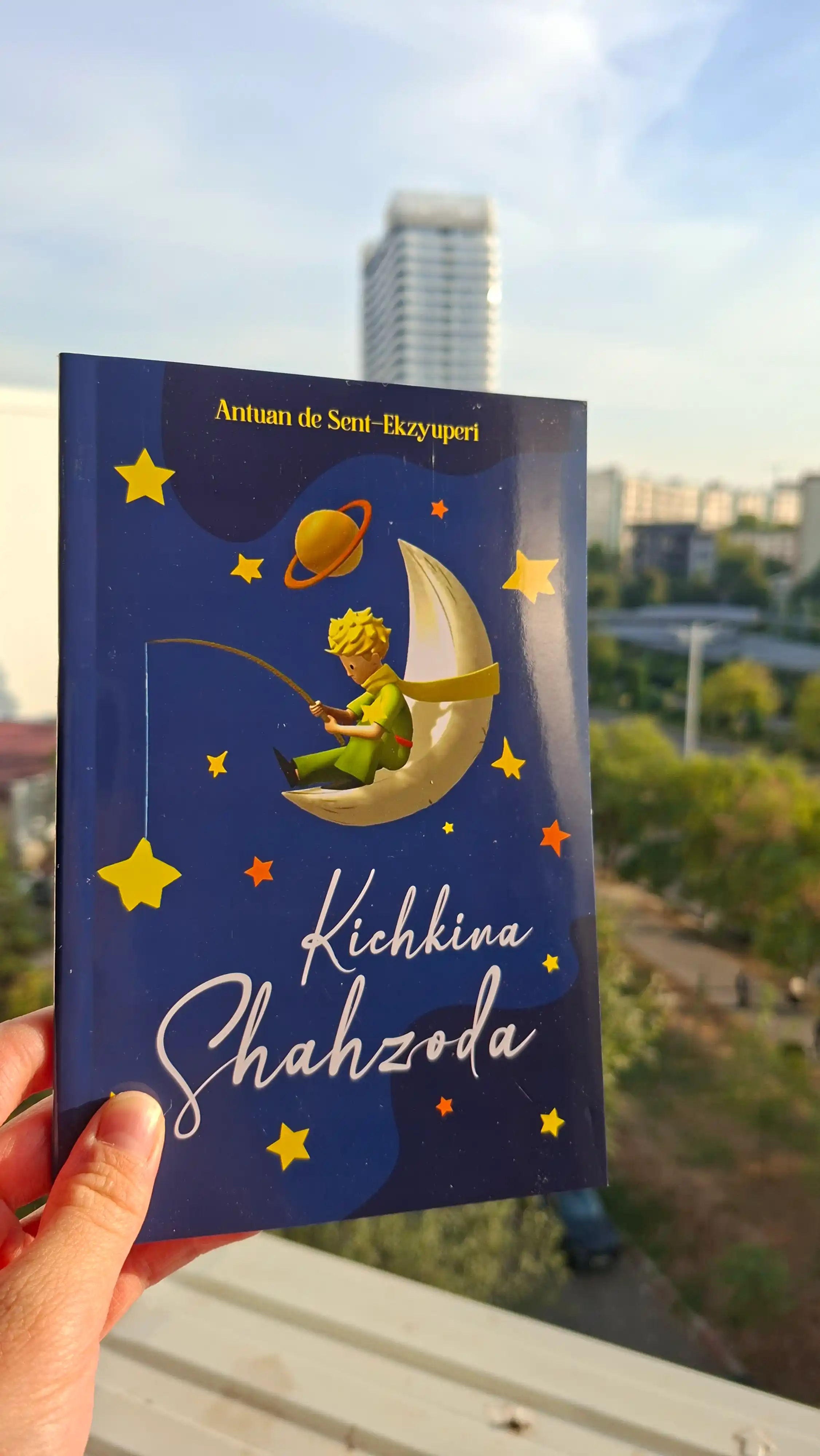 Кичкина Шаҳзода