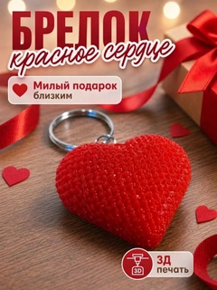 Красный