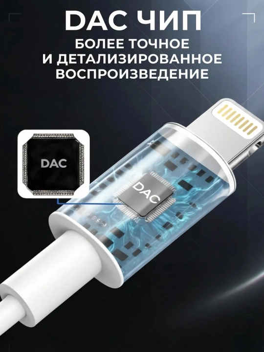 Lightning ulagichli simli naushniklar