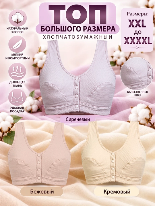 Top katta o'lchamli, paxtali