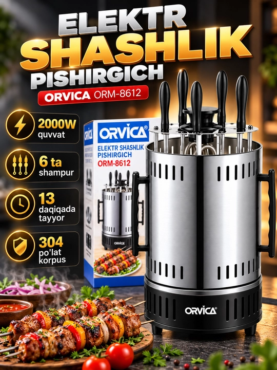 Электрическая шашлычница ORVICA ORM-8612, 6 шампуров, 2000 Вт