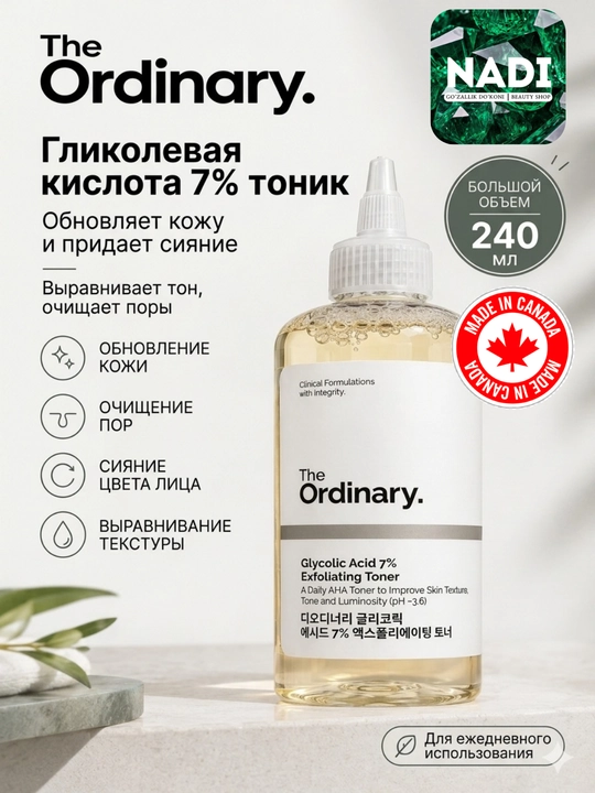 Пилинг-тоник The Ordinary Glycolic Acid 7% Toning Solution, 240 мл
