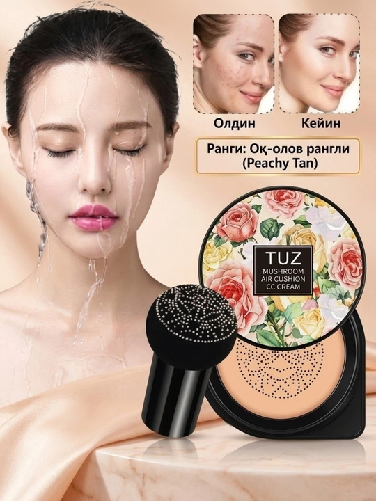 Tonal krem-kushon BB.TUZ Mushroom Air Cushion, yuz uchun pudra, upa, tanalka, sponj, 15 g - 