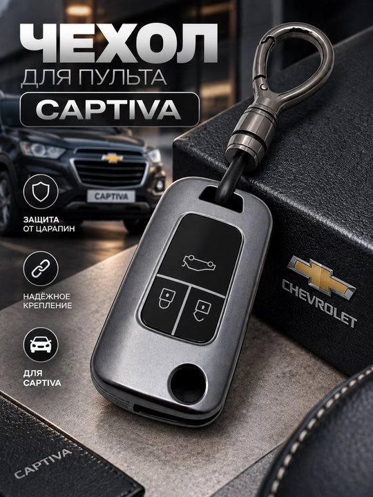 Chevrolet Cobalt 1 pulti uchun g'ilof, avtomobil kaliti uchun himoya g'ilofi - 